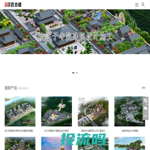 古建筑公司哪家好